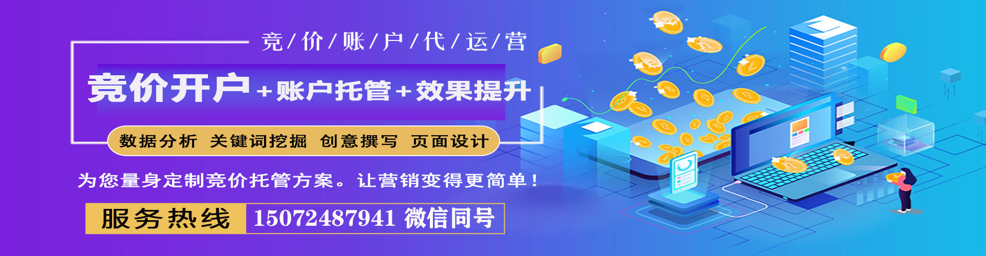 射洪百度竞价